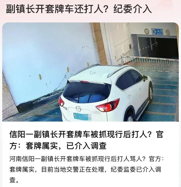 “情况属实！”河南信阳，男子每天下班后都将自己的车停在车位上，结果却总是接到物业