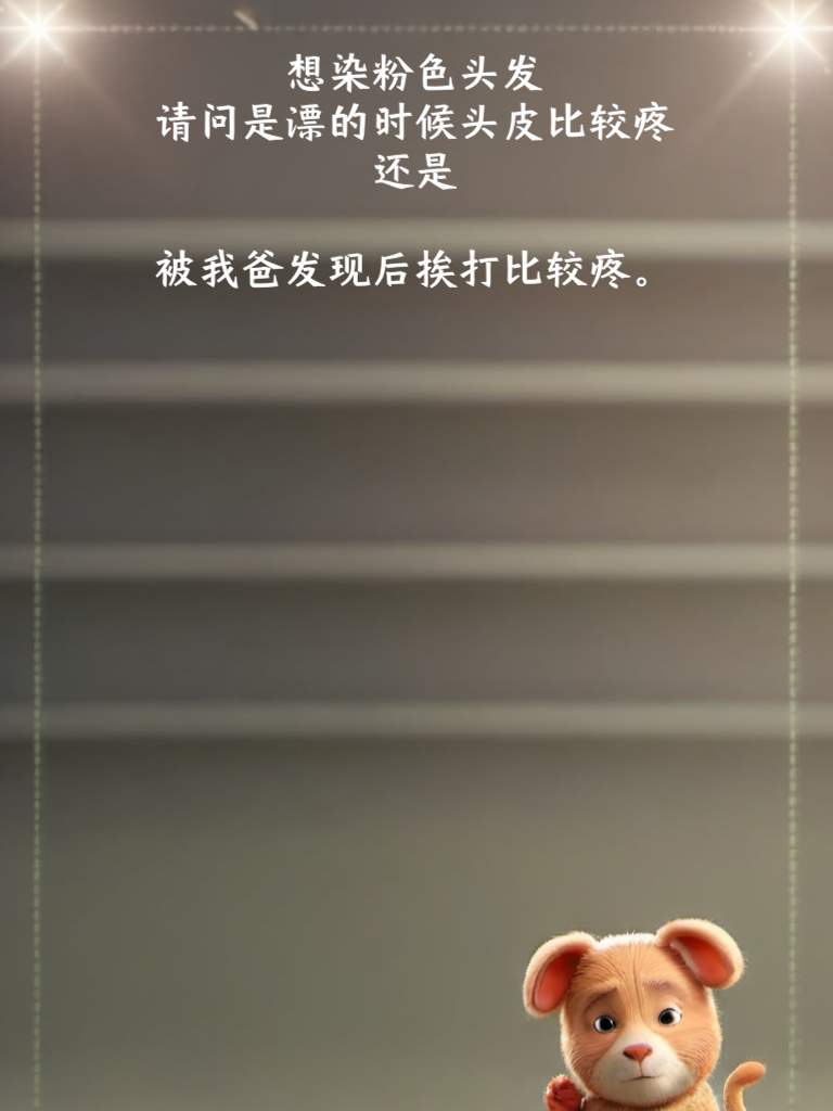 俏皮段子闪现，领会生活趣意！