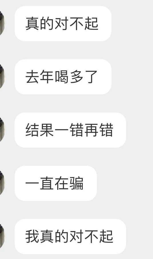 天府学院张th喜当爹