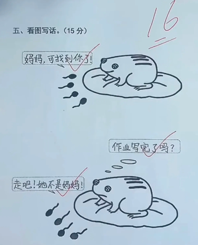 家长：“孩子，今天试卷发下来了？”
孩子：“嗯，发下来了。”
家长：“让我看看，
