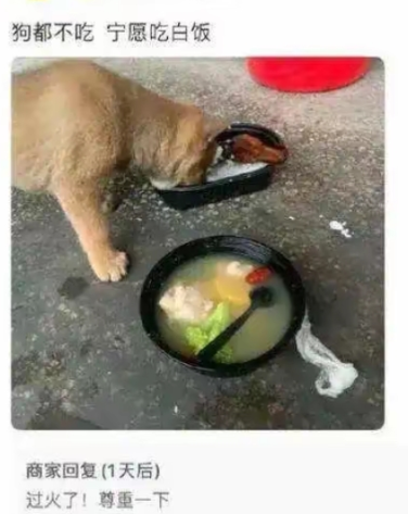 这得尊重一下！