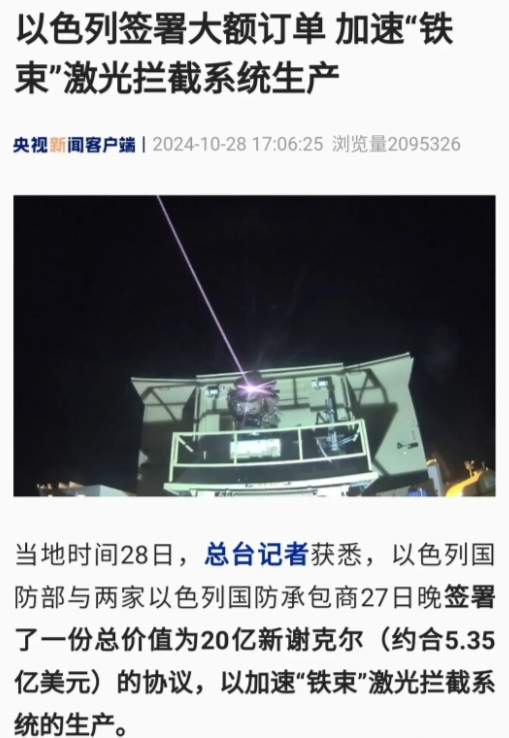 不用猜了，以色列用行动告诉你，小伊的拦截系统是什么！
俗话说，不看广告看疗效！这