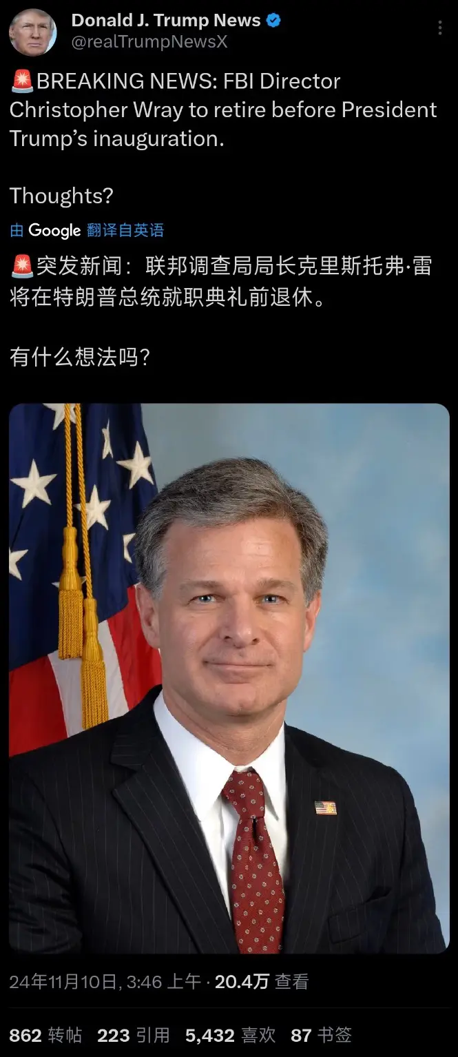 联邦调查局局长将在特朗普就职典礼前辞职