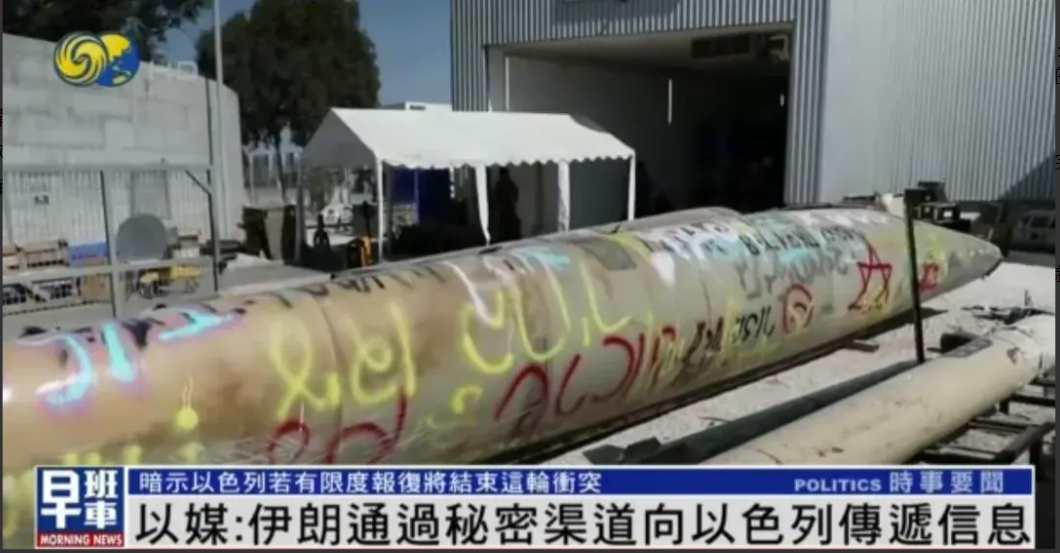 以媒：伊朗秘密向以色列传递消息，伊朗警告美国：勿采取愚蠢行动

伊朗秘密向以色列