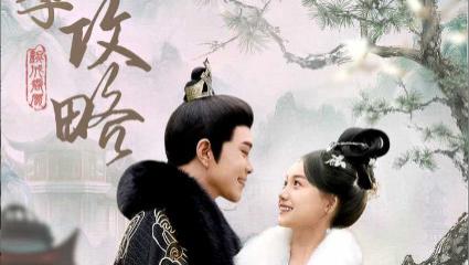 短剧《好孕攻略》在线观看好孕攻略完整版（全83集）黄小冉