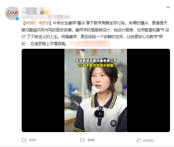 有人偏科偏的厉害，综合成绩一般，但是个别学科很厉害，

如果教育能更加因材施教，