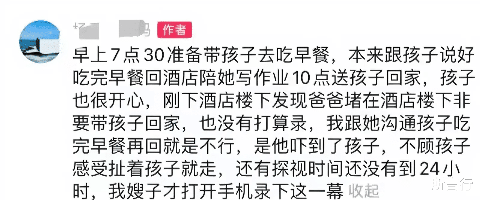 三石一家：三石公开“家暴”原视频，直言不会再留情面，互不相让（三石gm）-第4张图片-九妖电影