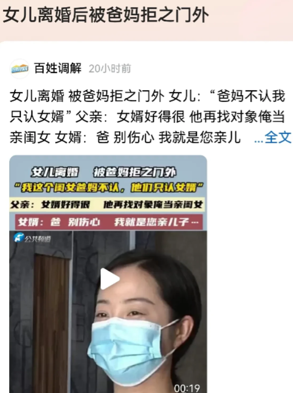 2024年6月，女子和丈夫离婚后，拎着行李回家，却被父母拒之门外，父亲还说他们以