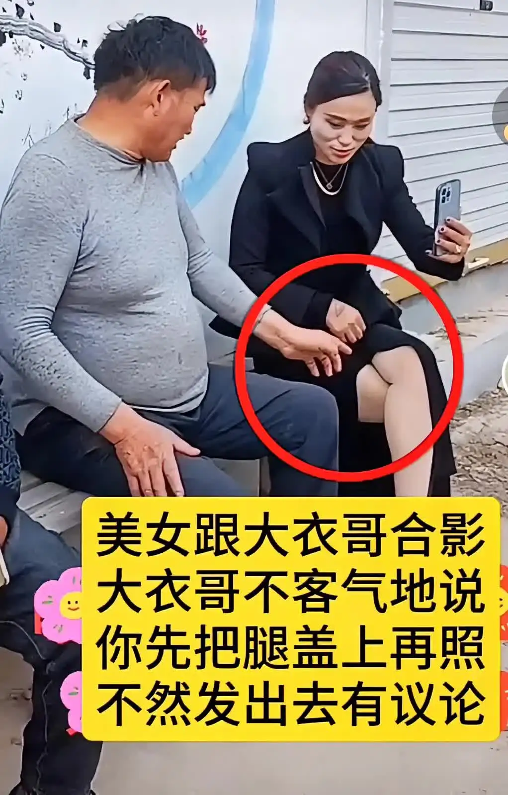 看了一张照片，对大衣哥有了新的认识。