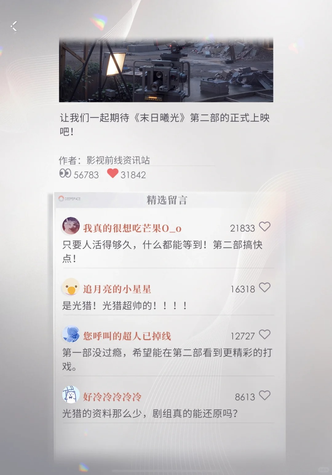 沈星回你的小号名好多哦
冷少，出没在各个临空吃喝玩乐榜单上

致力于为女朋友集齐