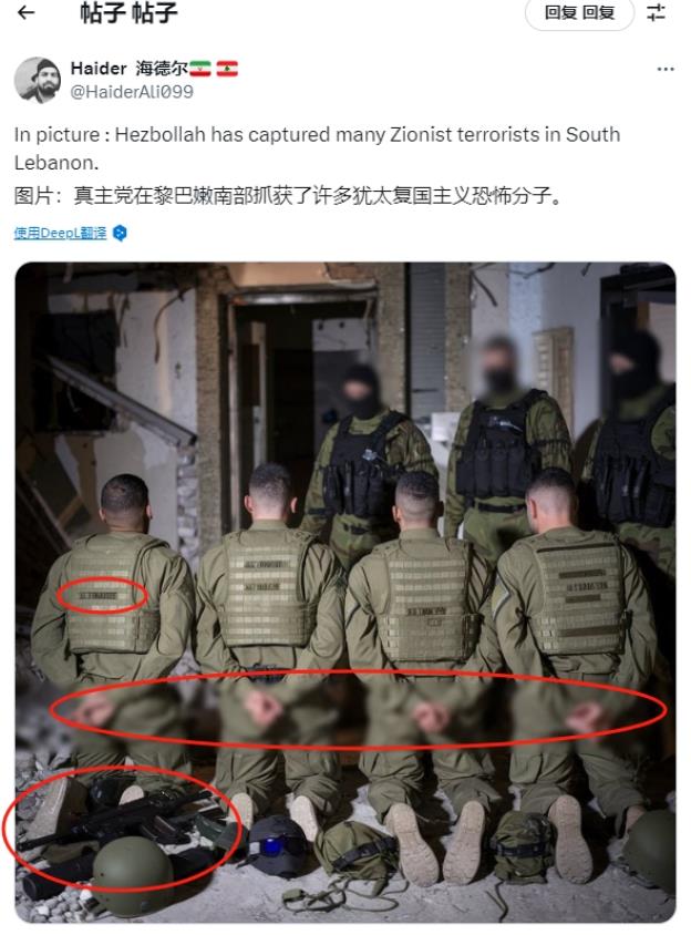 真主党俘虏以军士兵？
 
近期一则“真主党在作战中俘虏4名以军士兵”的消息在社交