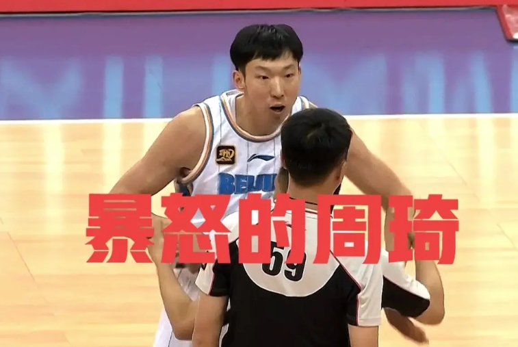 周琦为何如此暴怒？
央视咪咕解说：“周琦平时下顺没那么坚决，今天只要杨瀚森防他 