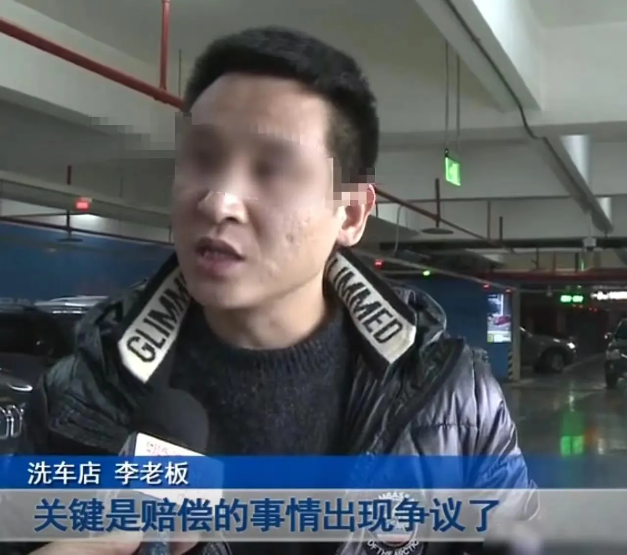 重庆，郭丽花72万，买了1辆白色奔驰，不到100天时送去洗车，谁知爱车被17岁员