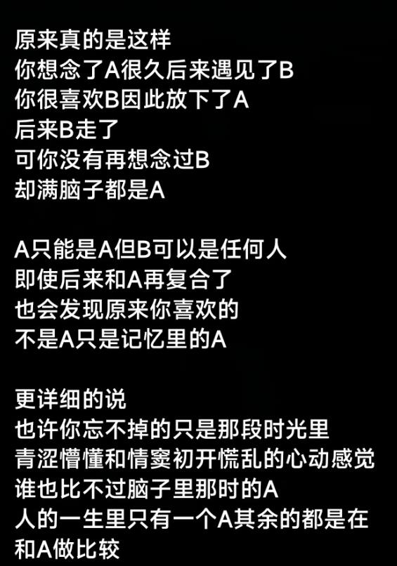 人的一生会遇见很多人，但初恋只有一个