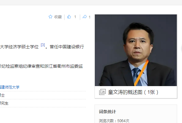 据中纪委消息，童文涛被开除党籍