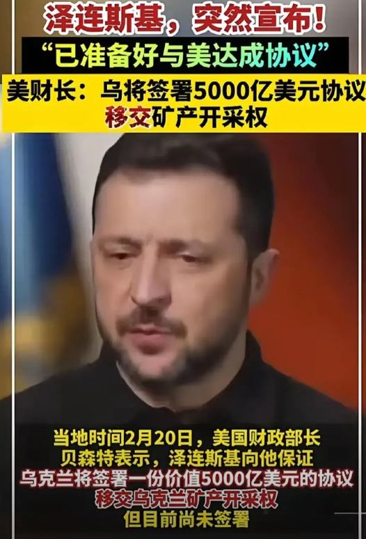 愤怒的小兵，泽连斯基还是答应签了。受骗的感觉，乌克兰士兵纷纷撕下军装上的美国国旗