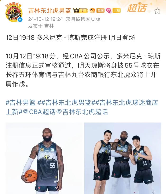 CBA联赛官网上午更新，琼斯与萨林杰压哨注册成功。
北控今年阵容强到离谱，原新疆