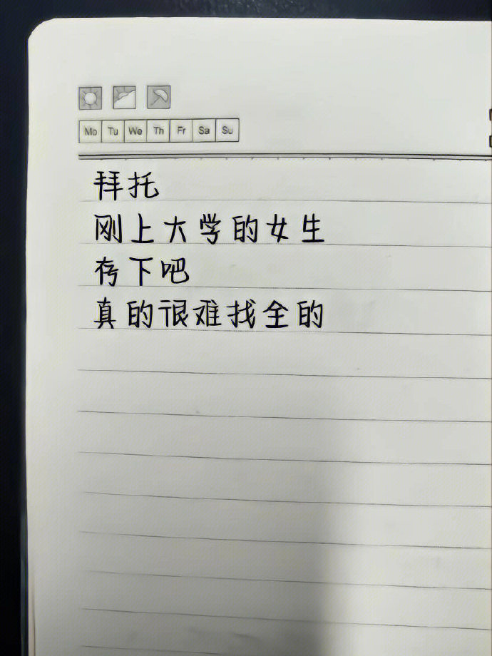 刚上大学的女生存下吧