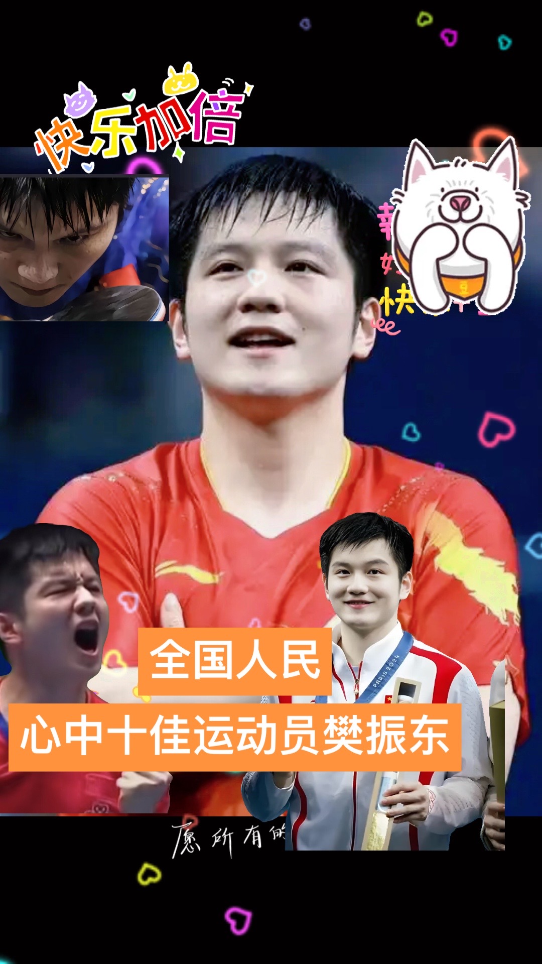 巴黎奥运会很好👍未来更好👍👍