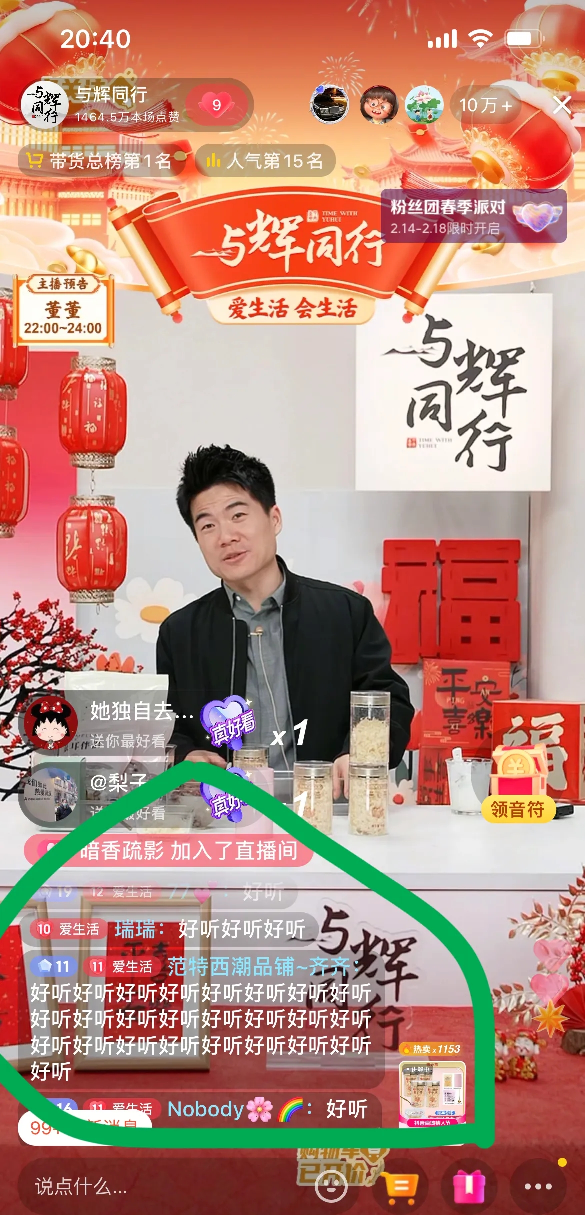 啥叫情商高？

网友说：
宇辉唱歌不好听。

宇辉回复：
说明你有鉴赏能力。
