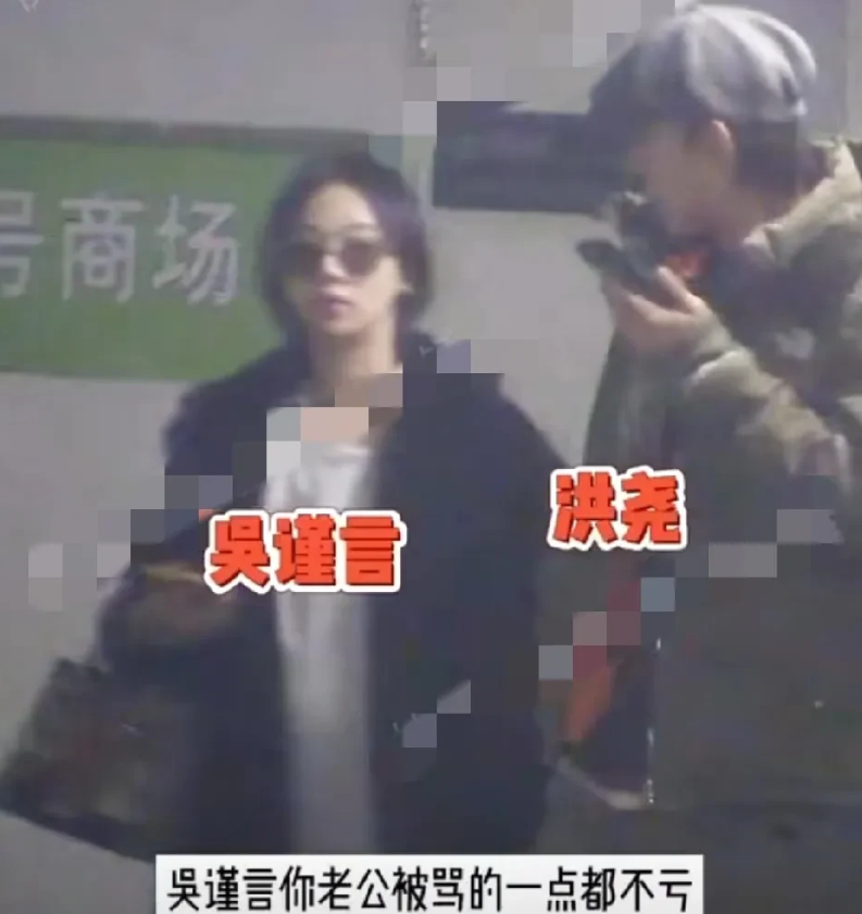 吴谨言老公洪尧又被骂了！只因为有狗仔拍到吴谨言挺着大肚子和洪尧出门，洪尧还当着吴
