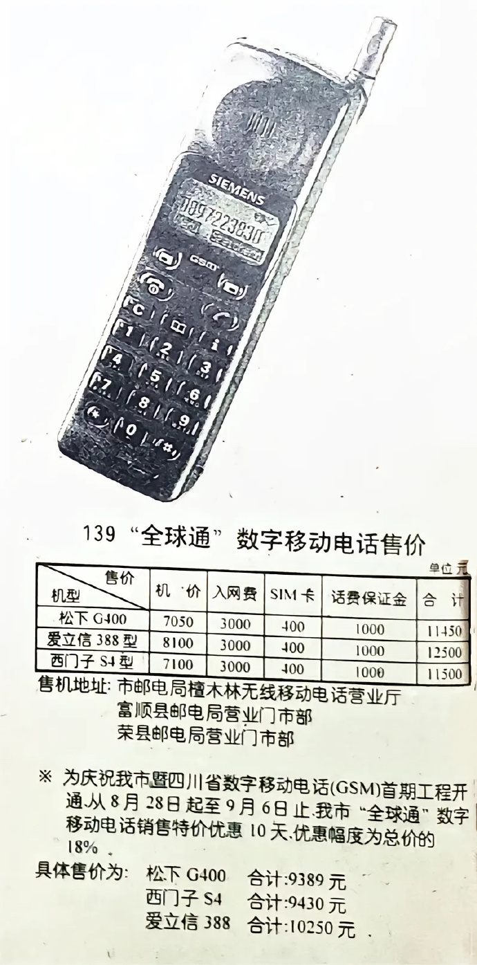这价格放到现在，也是80％的人买不起！ ​​​