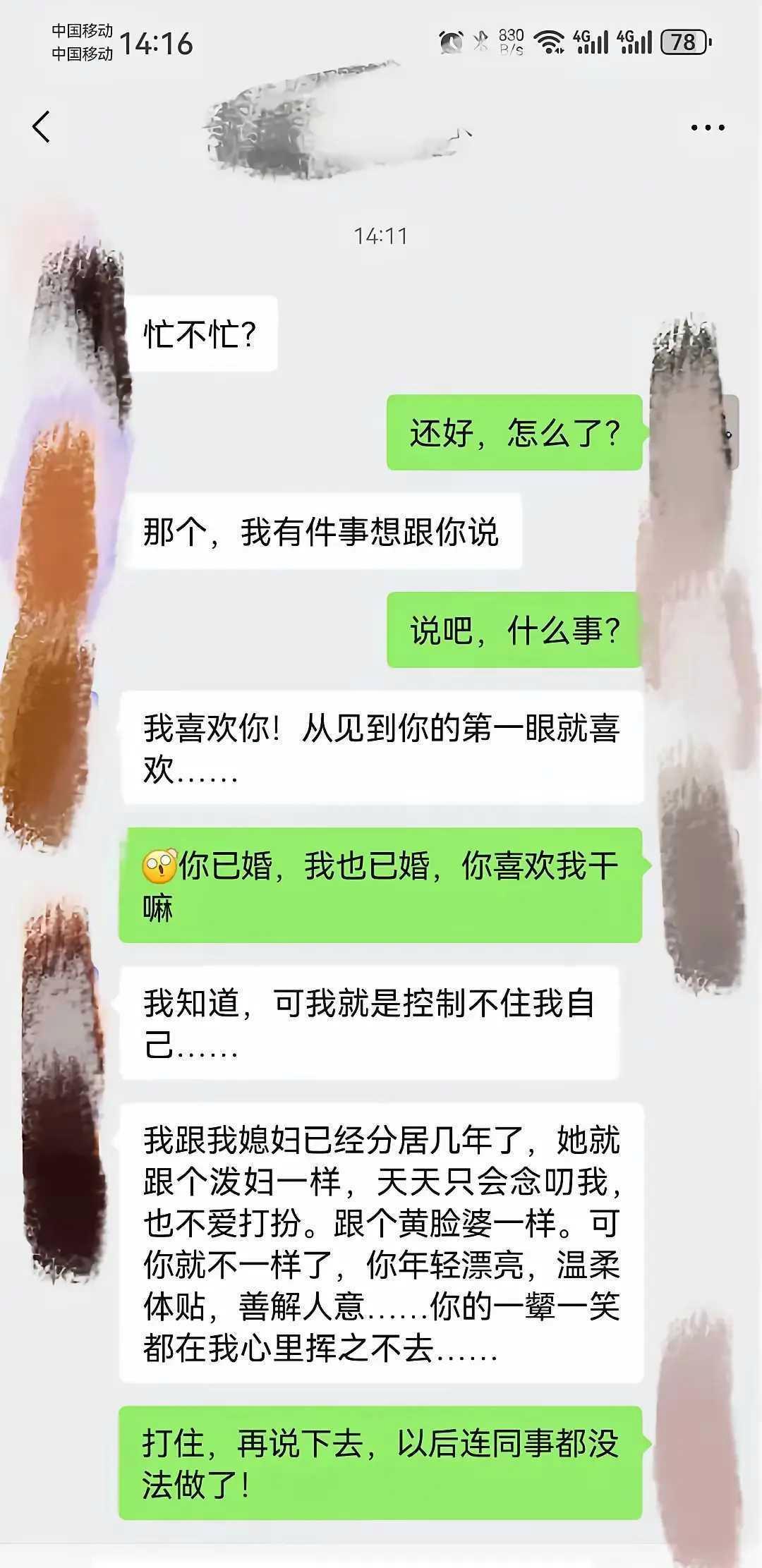 又一个想多了的男同事