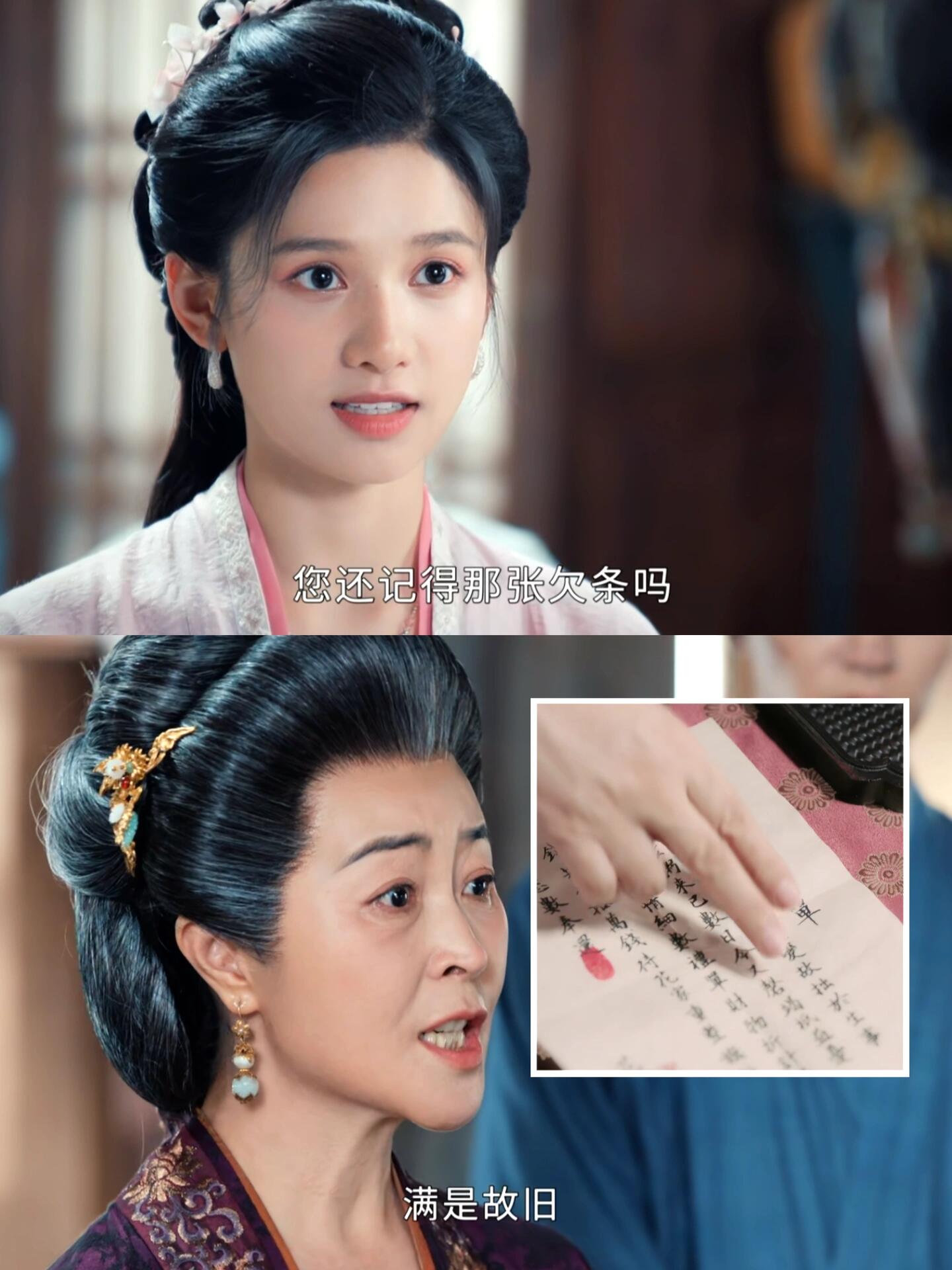 惜花芷：沈家被抄，花芷结清祖母立的欠条