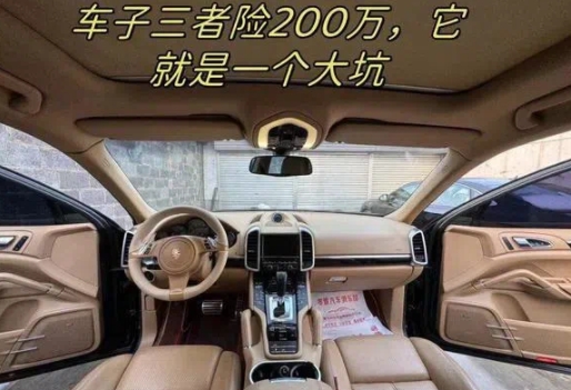 车主在购买车险时，真正需要关注的不仅仅是保额的高低，更要关注保险条款的细节以及不