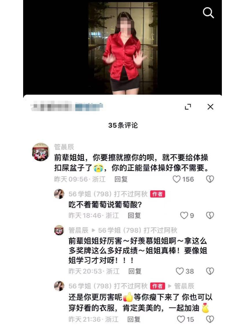 前体操运动员转型擦边被怼，一天涨粉50w
前体操运动员吴柳芳疑似走“擦边路线”，
