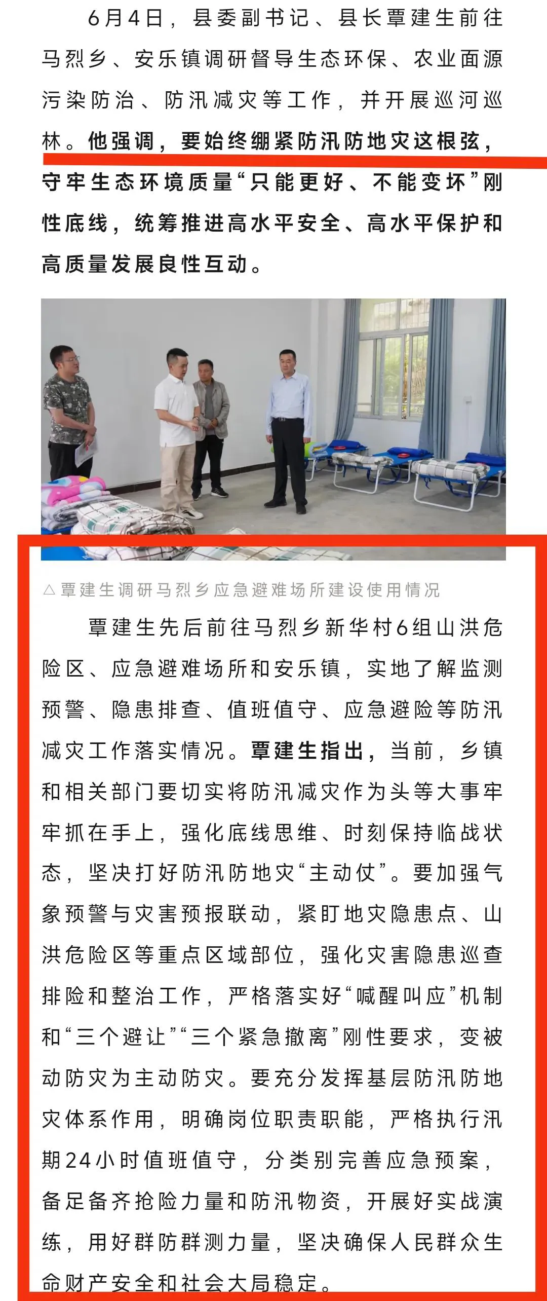 汉源县山洪致8人遇难，发生在马烈乡新华村，这里本就是山洪高风险区。早在一个月前，