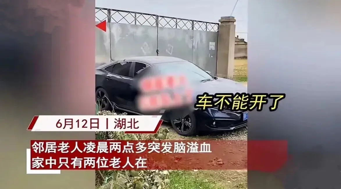 湖北，邻居老人凌晨2点多突发脑溢血，男子好心送老人去医院抢救。不料老人半路断气死