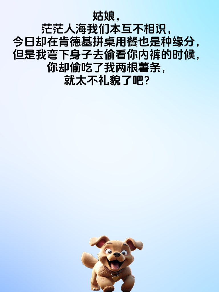 超绝爆笑段子，轻松一刻抵千城！