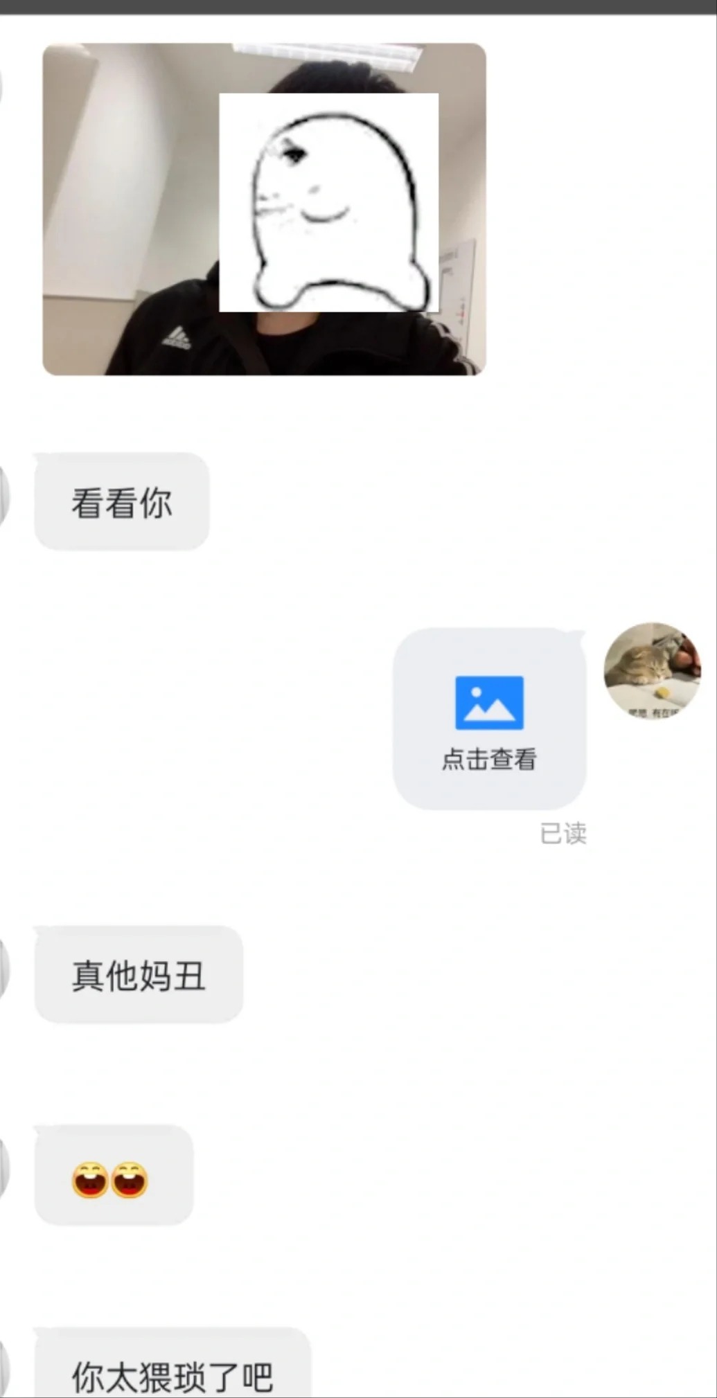 真的很猥琐吗
我记了他一年了