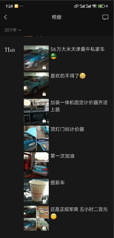 天津出租车司机2017年56万买车的高调喜悦，到2025年的落寞。
  2017