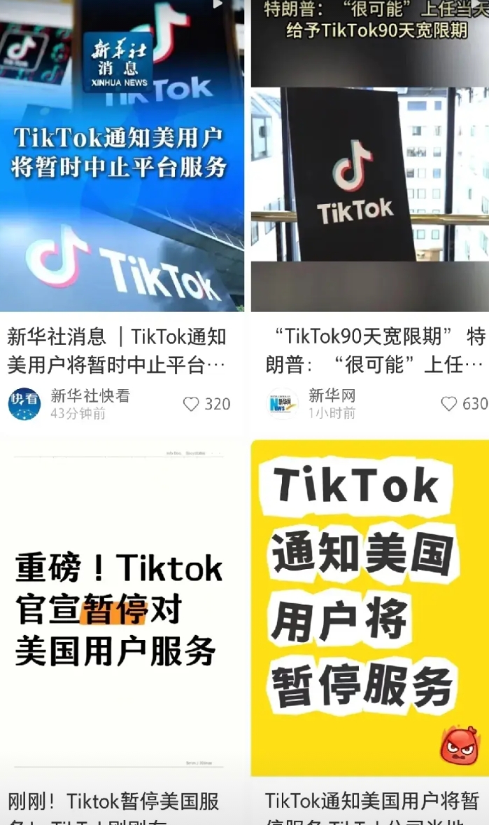 美国，美国啊！你没想到吧！

Tik tok自己宣布下架！

在你一次又一次的欺