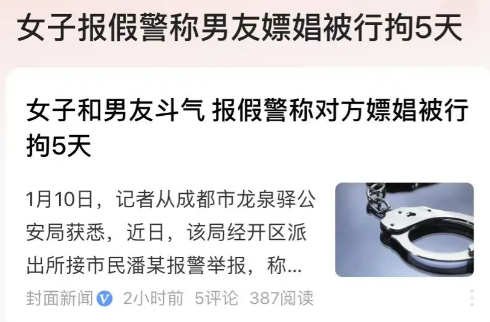 成都，一女子和男友发生矛盾，憋了一肚子气。于是，心生一计，想要教训男友一下。随后
