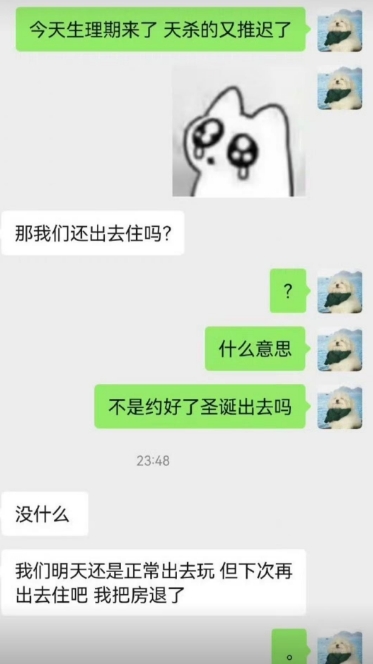妹子，我劝你分手，他没把你当女友！