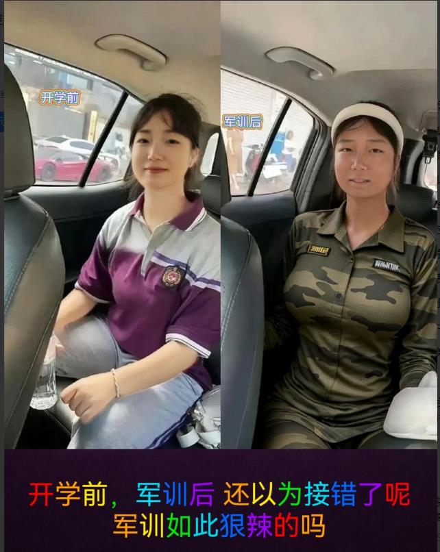 开学前，军训后,网友表示还以为接错了呢…