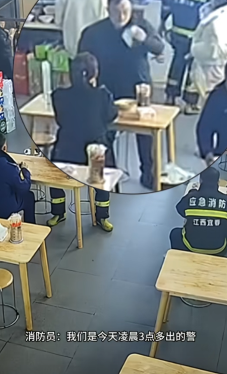 泪目！江西高安，消防员战士通宵出警后，饥肠辘辘去早餐店就餐，不料，去结账的时候，