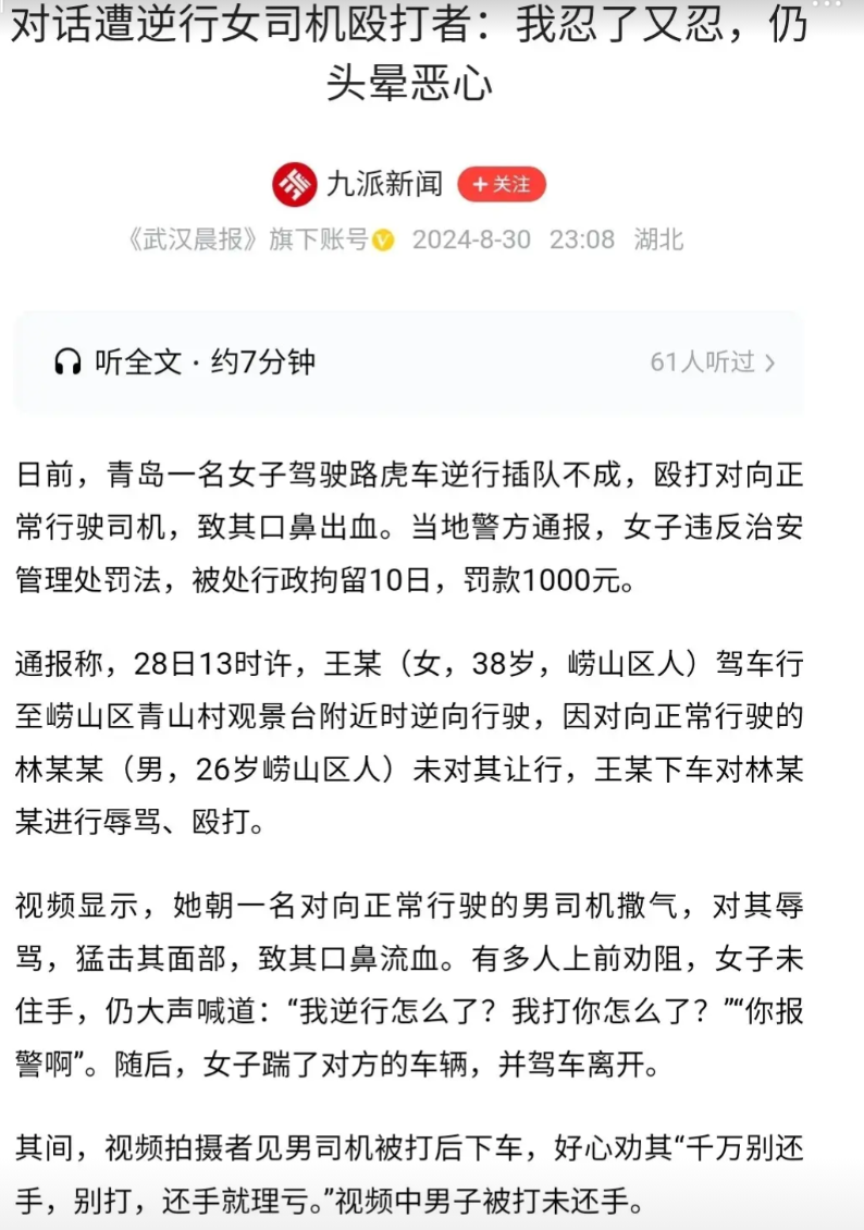 问题一：既然受害人没有接受调解，那就意味着该案还没有处理完，为什么就行拘十日罚款
