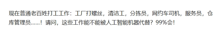 人工智能是一次科技革命！越来越快的速率进入到我们生产生活的方方面面！随着人工智能