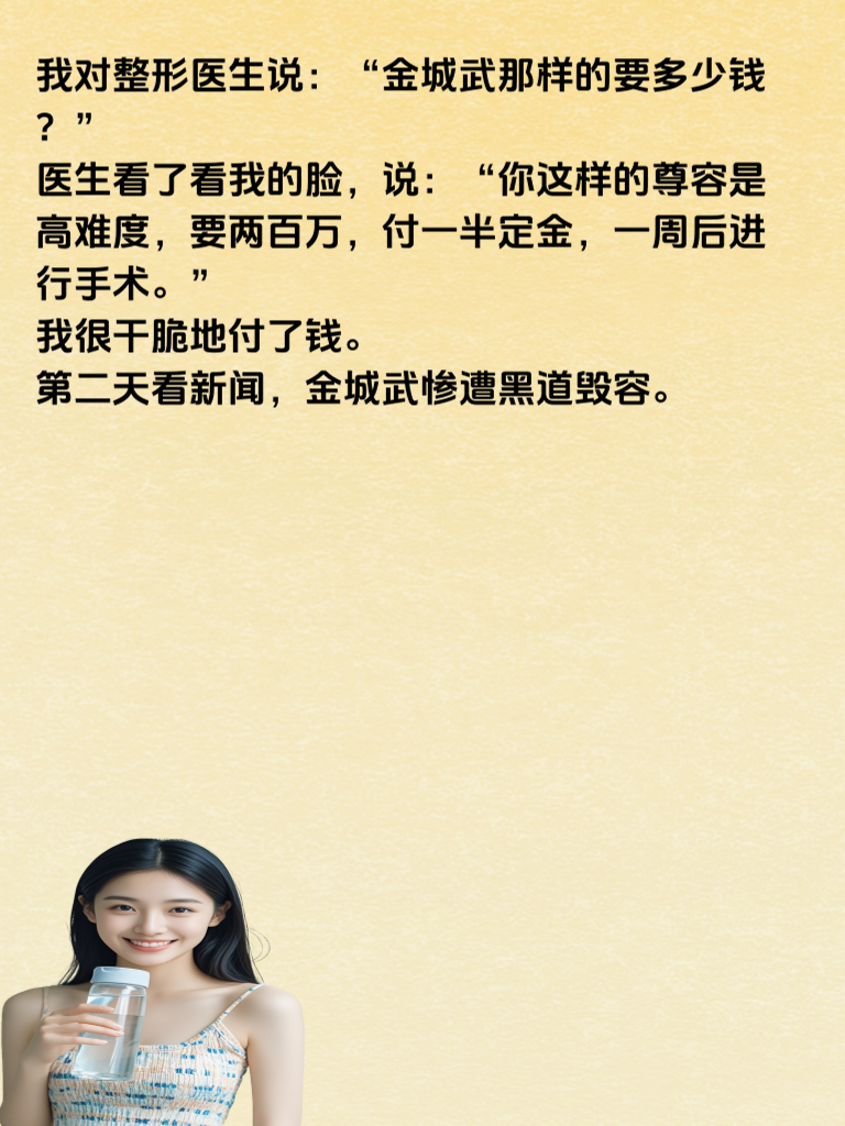 把甜妹的幽默段子分享给同学，班级笑声不断！