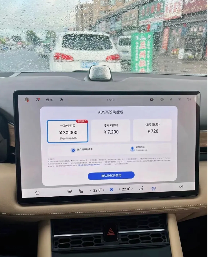 你们有没有买了智驾汽车，却就是不开通ads高阶智驾包的朋友？
除了极少数车型会免