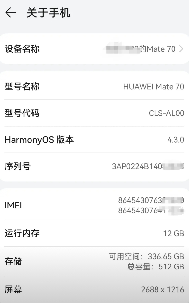 100%芯片国产的华为mate70自12月4日购买至今用了一周，感觉确实可以，纵