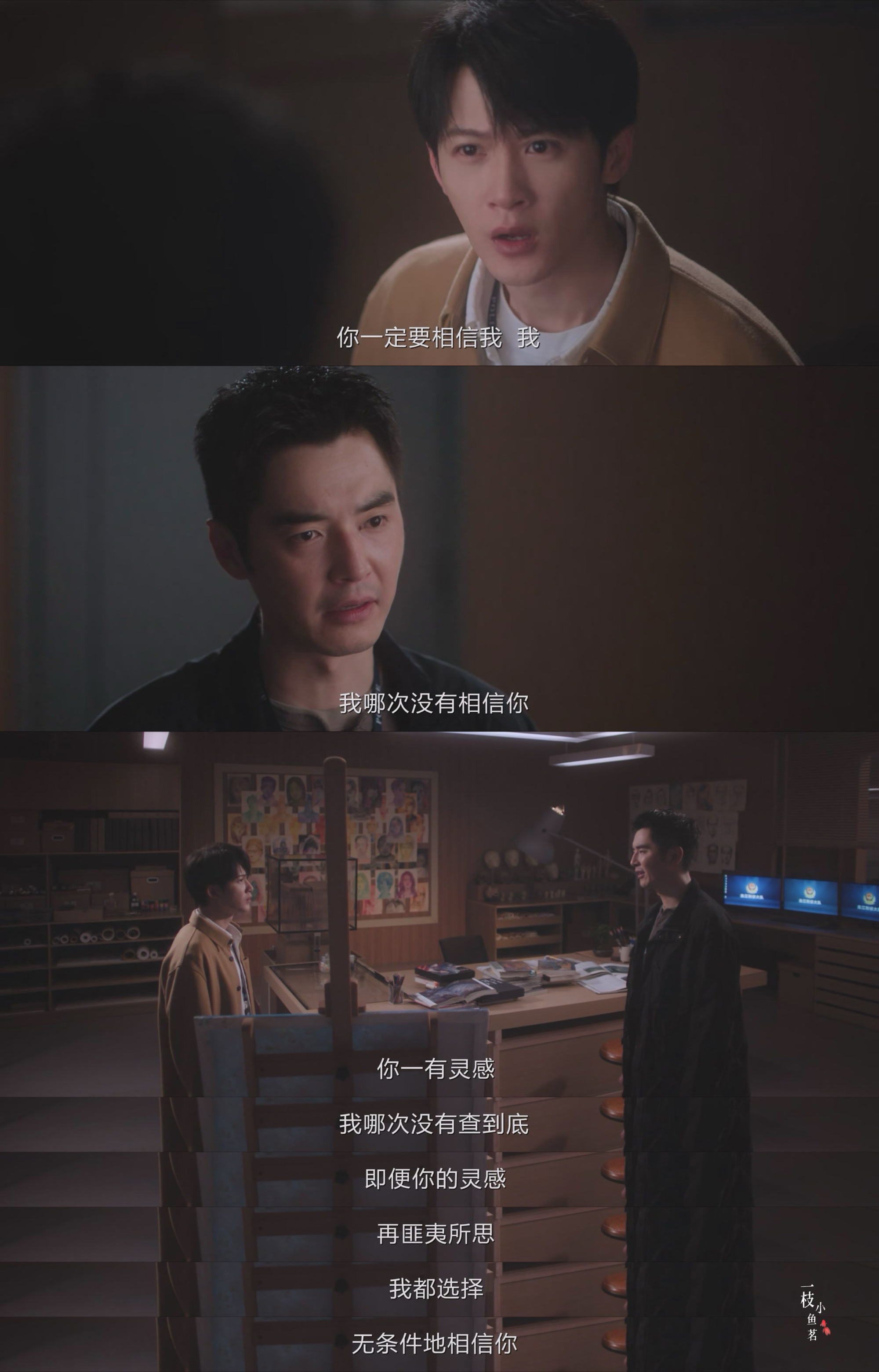 猎罪图鉴大结局丨杜城说了这么多话，其实就是想对沈翊说一句：“我承受不了失去你。” 
