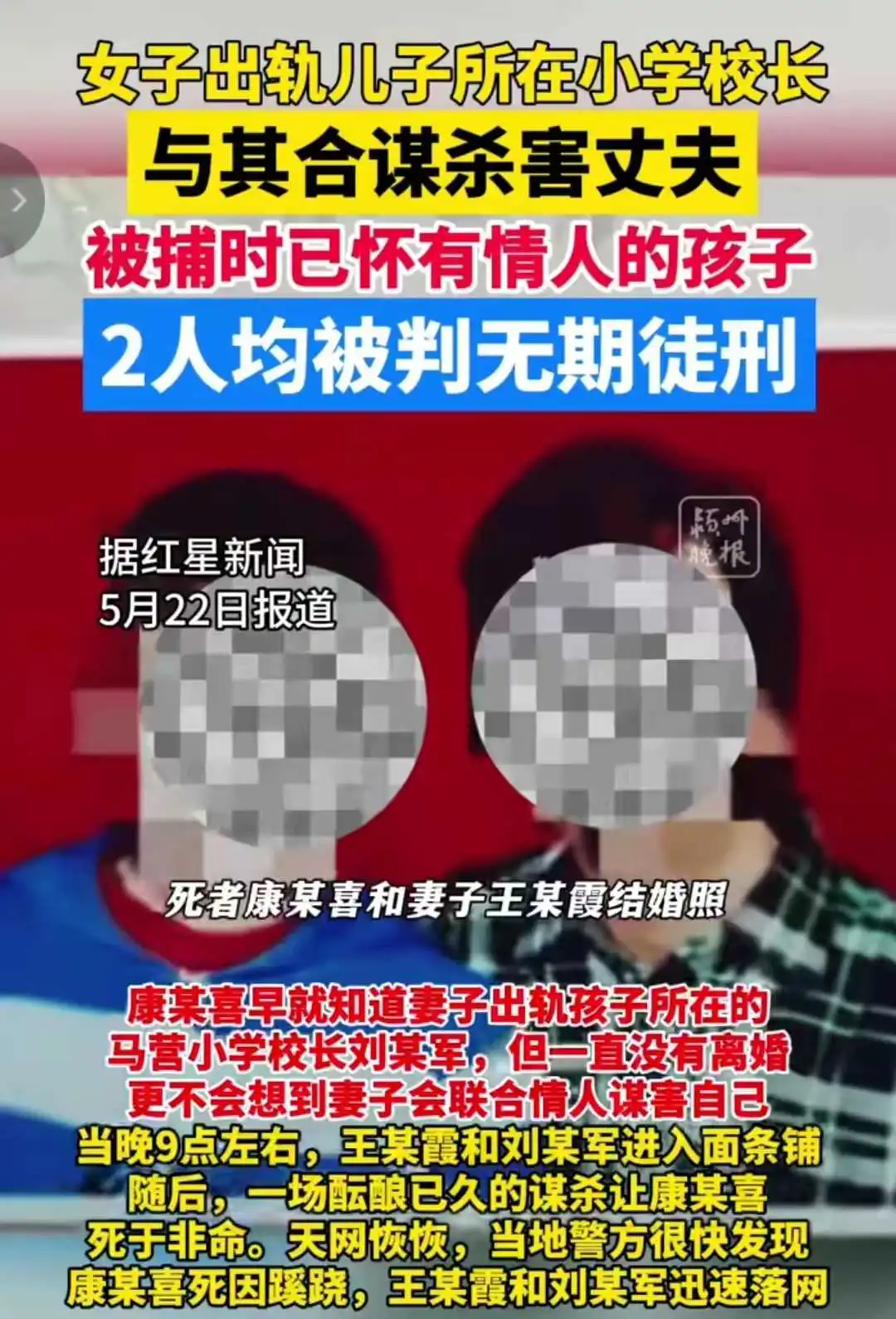 现实版西门庆潘金莲武大郎