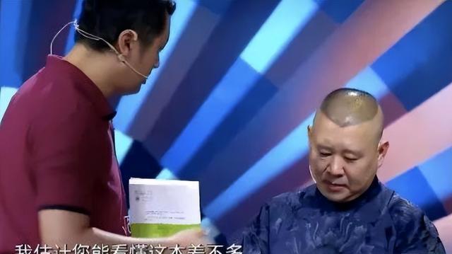 6年前，那个当众叫板郭德纲的博士夫妇李宏烨，如今成功了吗？（李宏烨参加相声有新人视频）-第10张图片-九妖电影