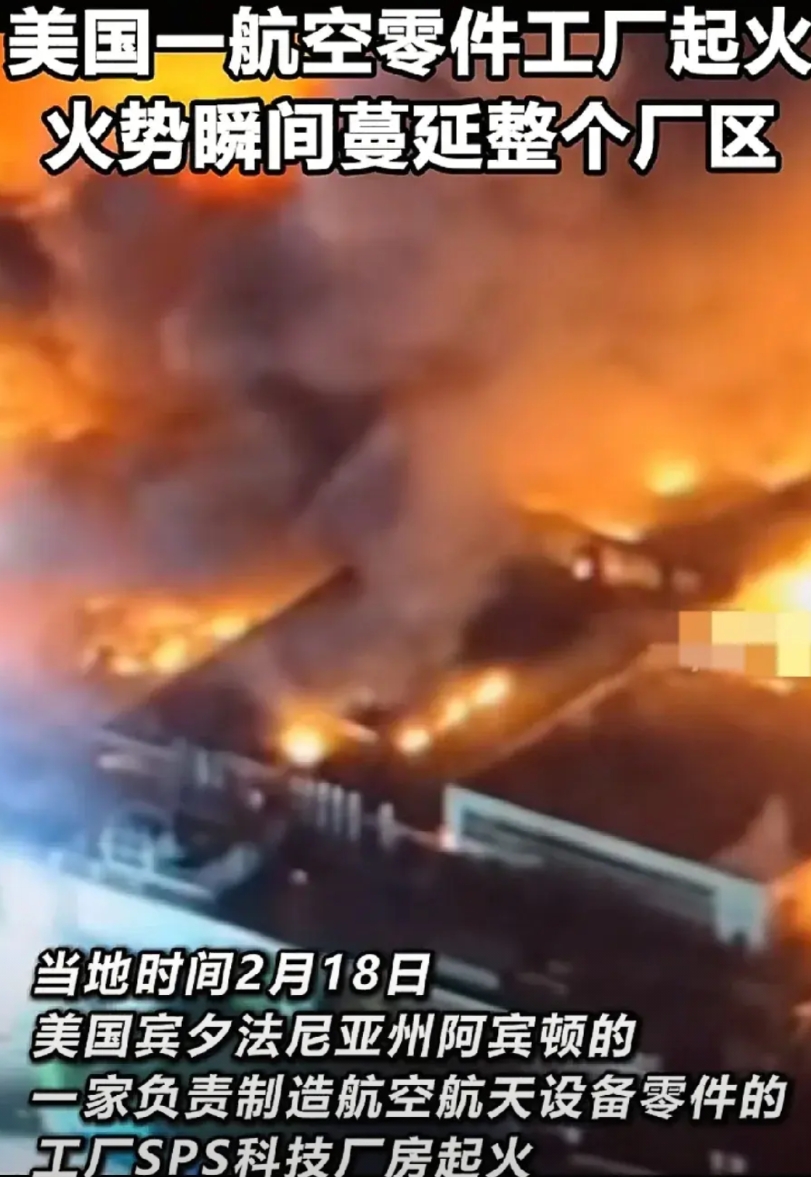 美国最近是怎么了？

洛杉矶大火，客机相撞，军机坠毁，航母撞货船，现在航空航天工