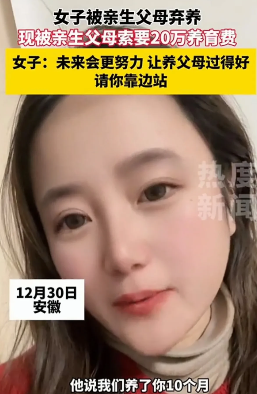 “为这个孝顺的女孩点赞！”安徽，一女孩刚出生时就被父母抛弃，后被养父母捡回家抚养